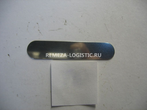 R 21125017 Пластина клапанная 55х11 мм (комплект 2 шт) LH20-2/LB30-2/40-2
